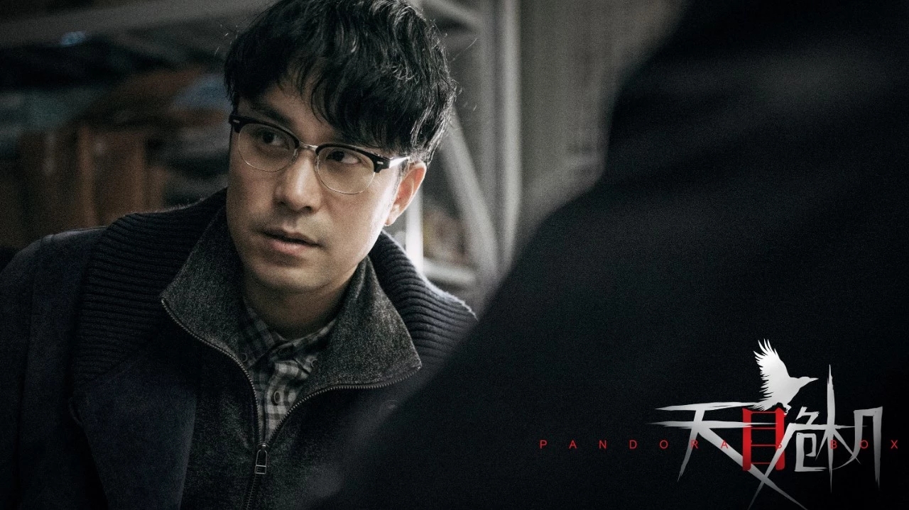 悬疑电影解说天目危机,网剧天目危机