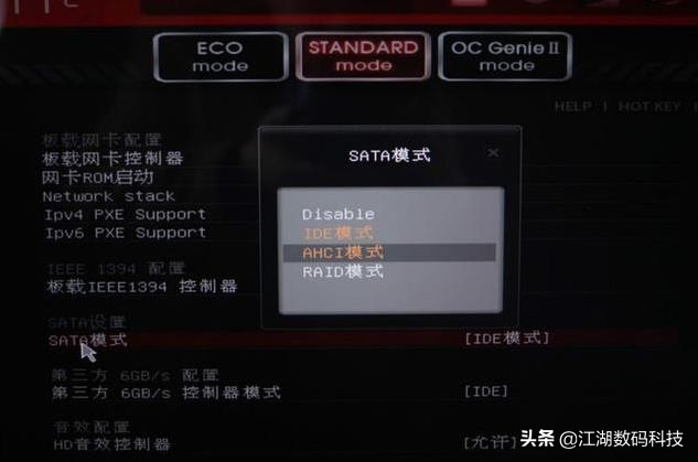 win10硬盘模式更改为ahci模式吗,win10装完系统怎么开ahci