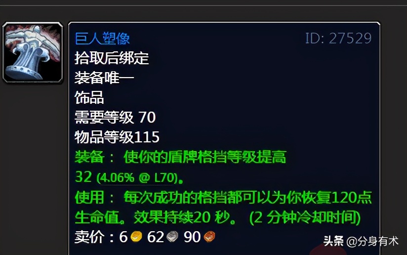 魔兽世界tbc哪里掉落的绿装最多,魔兽世界怀旧服tbc饰品抗争的印记