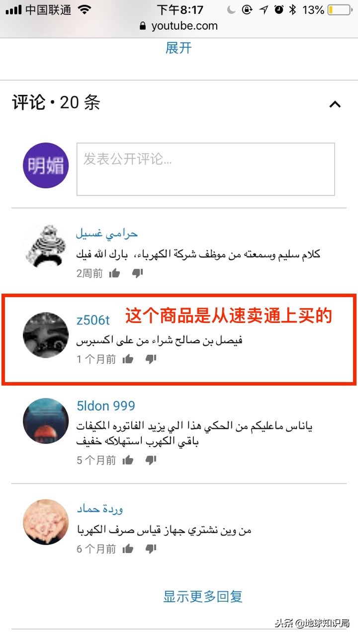 土豪国沙特突然“转性”，狂买中国电灯，要走节约风了？