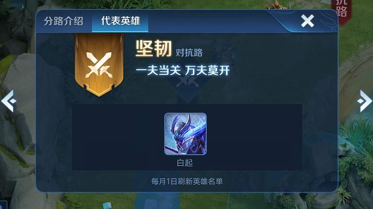 王者荣耀上单白起,王者荣耀上单白起视频