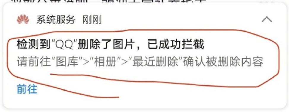 华为手机爆QQ偷删用户图片、QQ邮箱奔溃!原来真相是这样的