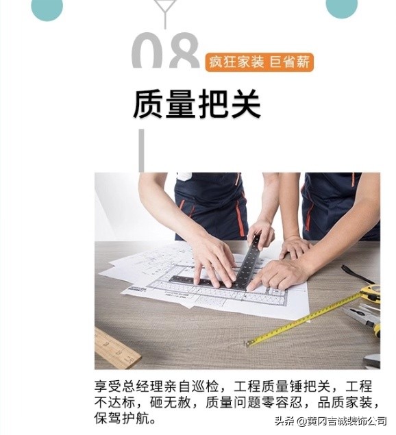 2012-2019吉诚装饰八周年店庆，疯狂家装巨省薪