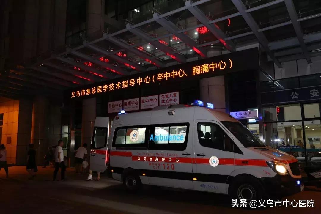 义乌中心医院急诊,义乌急诊时间表
