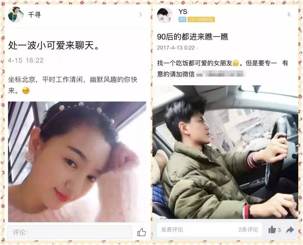 北京征婚找对象同城免费,北京大龄女交友微信征婚