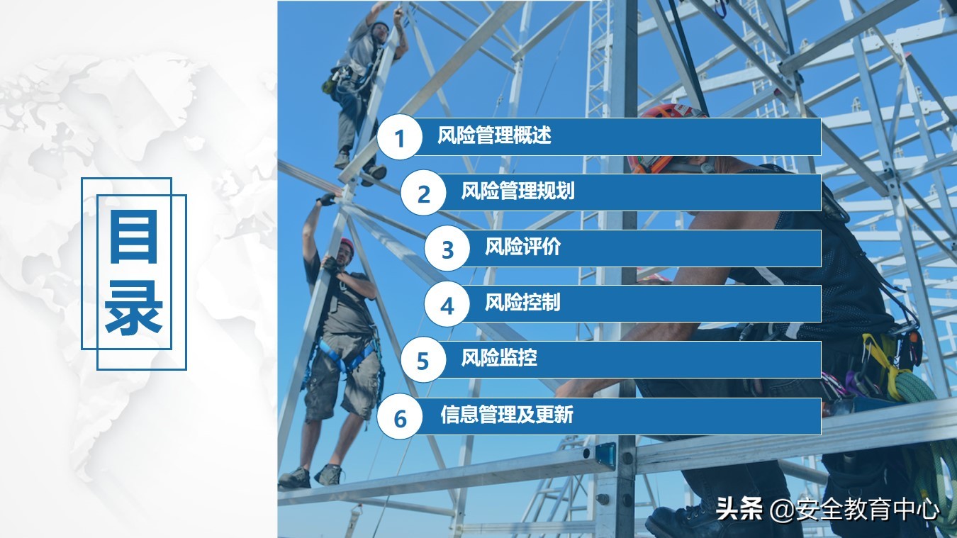 风险管理现状,风险分析及管理表格