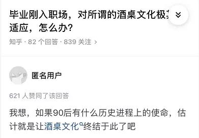 酒桌文化受害者,酒桌上的骗局视频