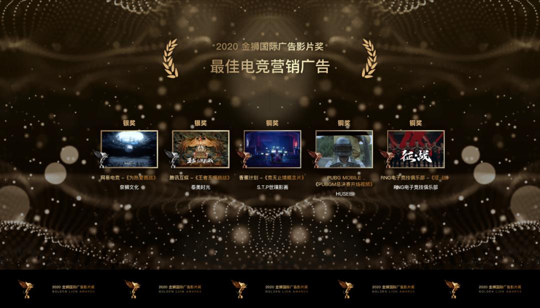 金狮奖广告片完整版,金狮国际广告影片奖名单