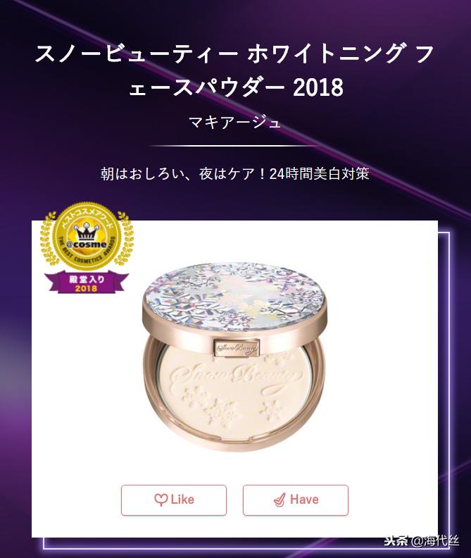 cosme大赏面霜榜单,2018cosme美容大赏