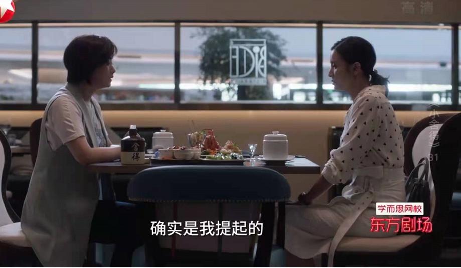 小舍得夏君山经典片段,小舍得夏君山说的话