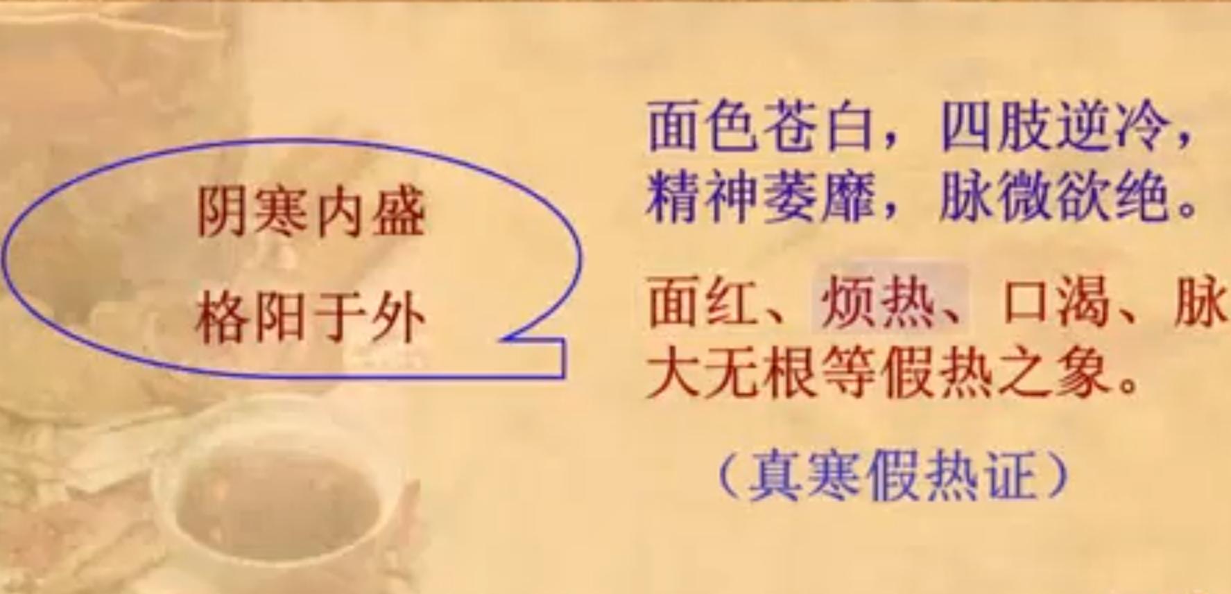中医基础理论病因病机试题与答案,中医解释失眠的病因病机