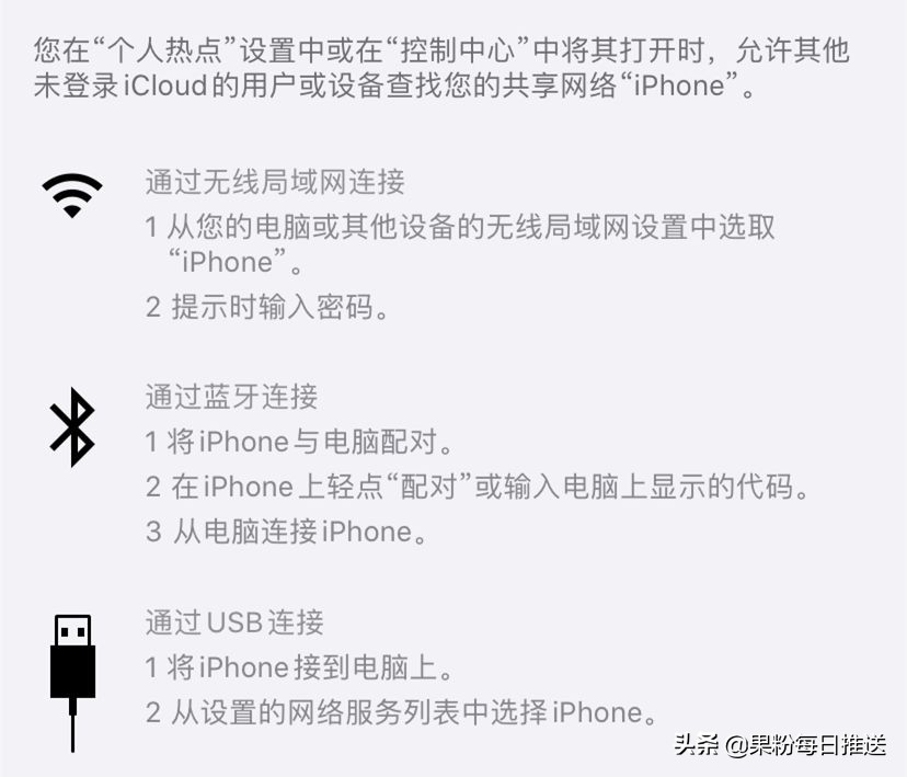 每日一技,ios13.3.1热点无法使用