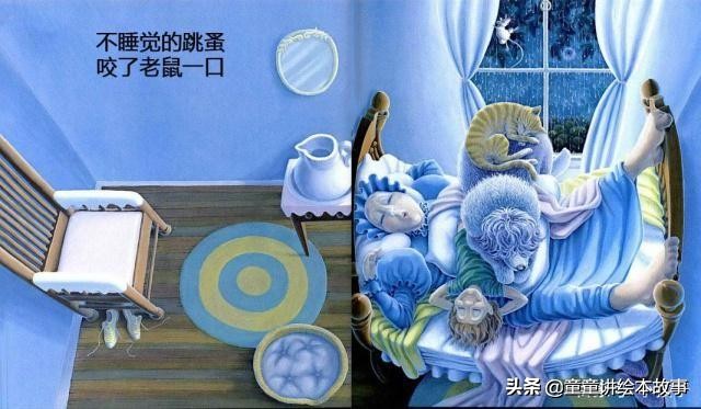 绘本故事打瞌睡的房子ppt,打瞌睡的房子绘本故事表演视频