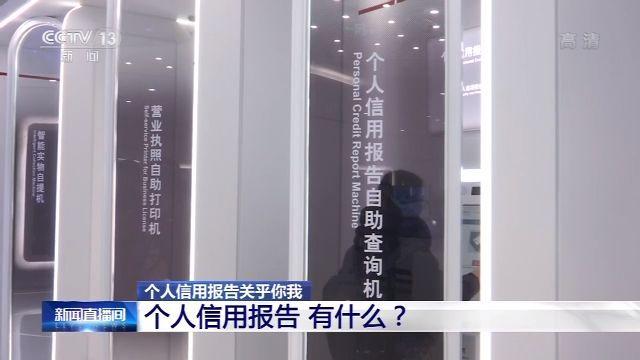 个人信用报告怎么看好还是不好,个人信用报告由哪里可以查