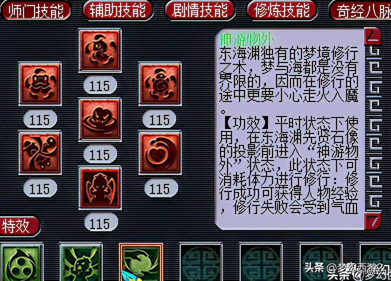 东海渊109转门派后升110吗,东海渊最高109级以后会开放吗