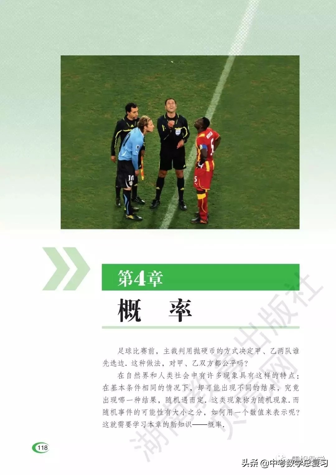 九年级下册数学湘教版二次函数,湘教版九年级下册数学教案