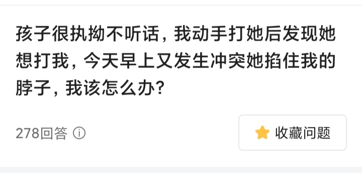 妈妈打儿子被儿子反打,妈妈暴力打孩子的解决方法