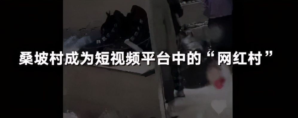 全村造假被曝光桑坡村,ugg第一村