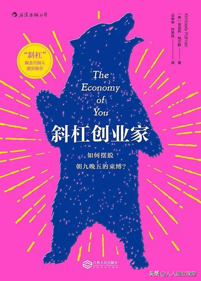 厌倦朝九晚五死工资?这四本书教你靠副业赚钱