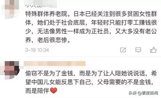 上海退休阿姨花30万住五星级酒店两个月，“没钱了就抢金店”