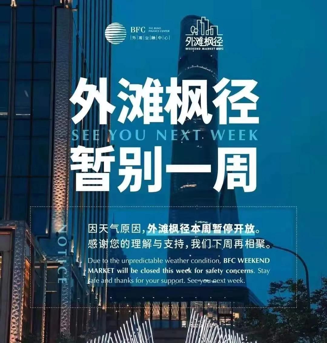 6号台风烟花逼近上海,烟花台风上海