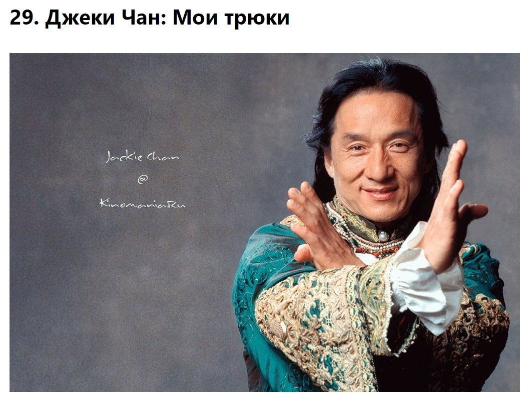 俄罗斯人看成龙十二生肖,成龙的哪部电影去了俄罗斯