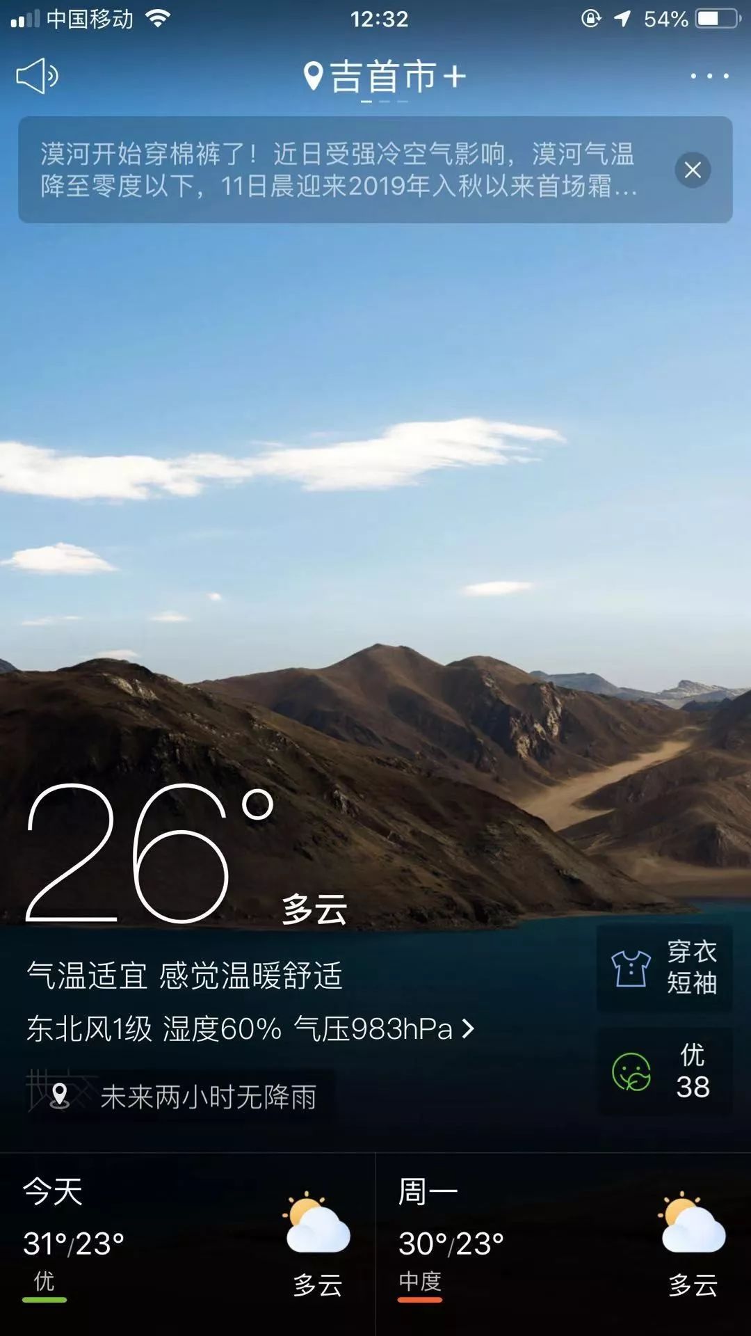 摩旅软件哪个好用,摩旅软件