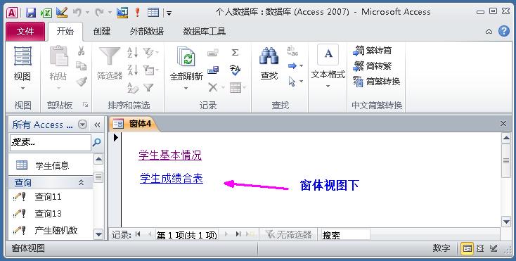 access数据录入窗体实例视频,access用户登录窗体实例
