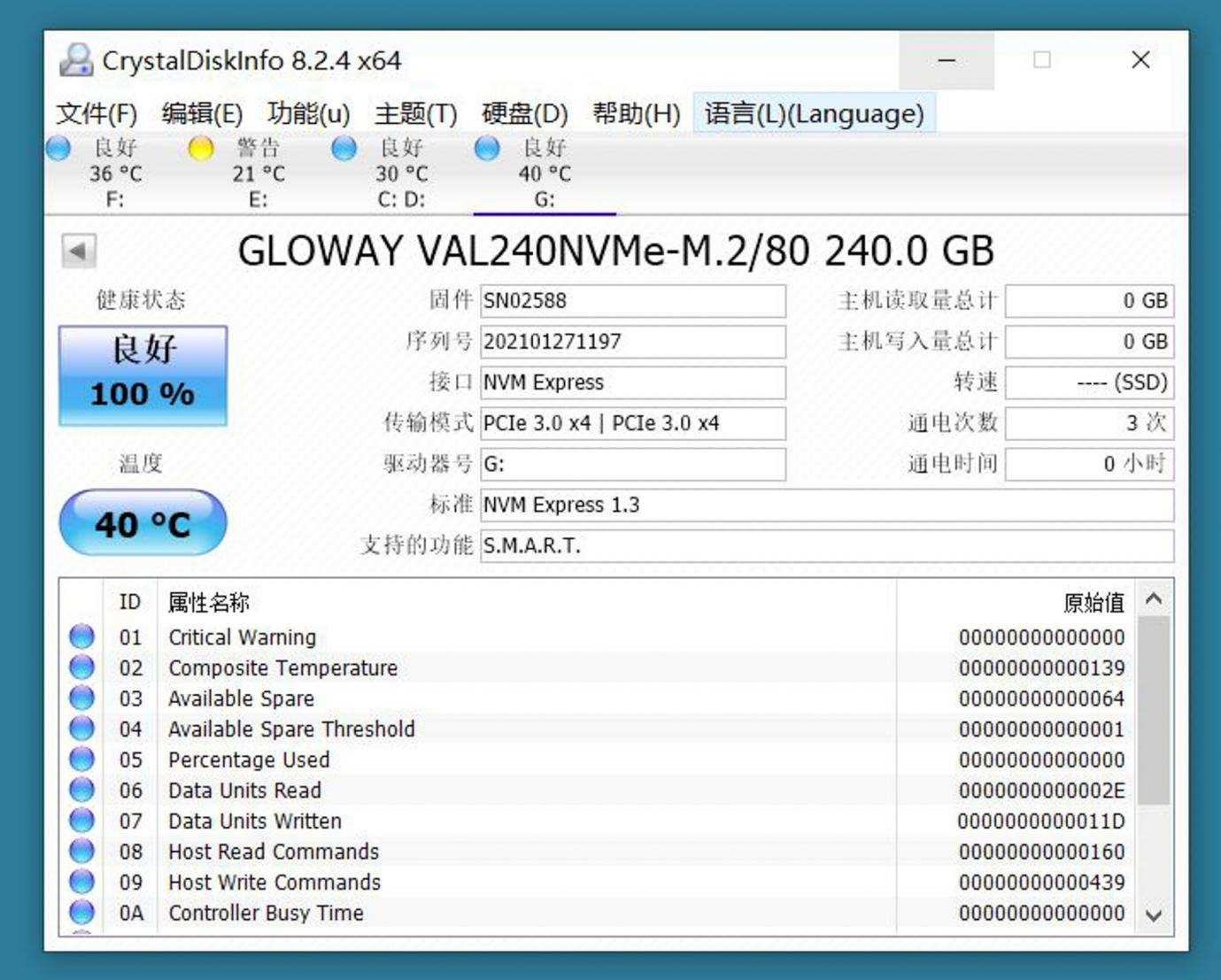 目前最值得入手的ssd固态硬盘500g,国产固态硬盘512m.2nvme推荐