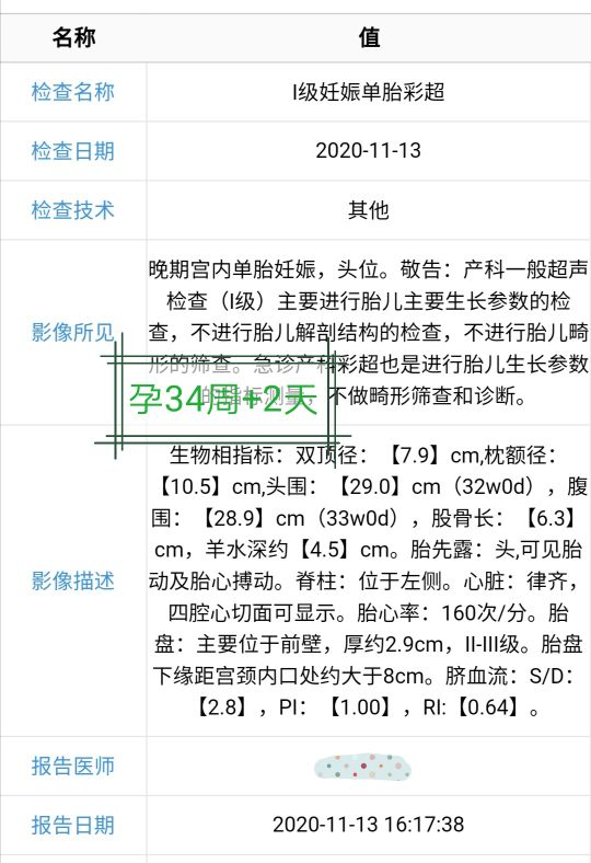 宝宝b超显示小了5天,宝宝b超偏小3周预产期会推后吗