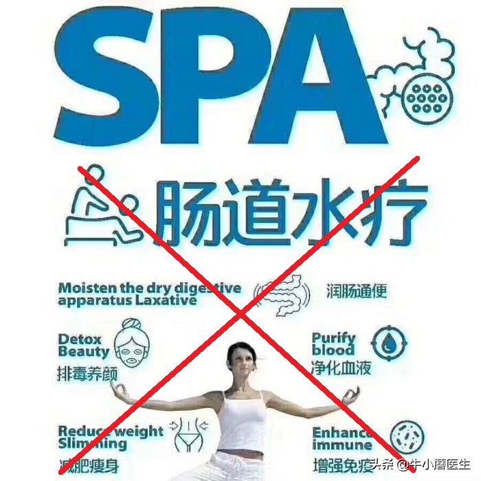 揭穿10个网红排毒*局骗**坑走你的钱伤了你的身别再上当了