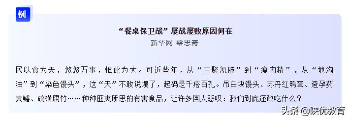 申论考前必看的十个精彩开头,申论开篇技巧公式