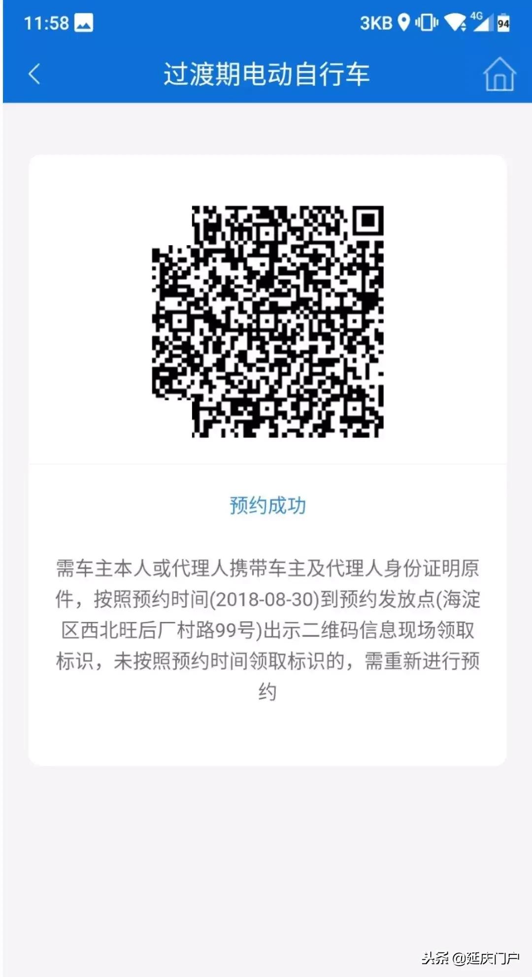 石景山区电动车上牌,房山电动车上牌需要资料