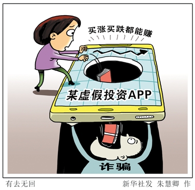 微盘被骗怎么办,微盘骗局违反什么法律