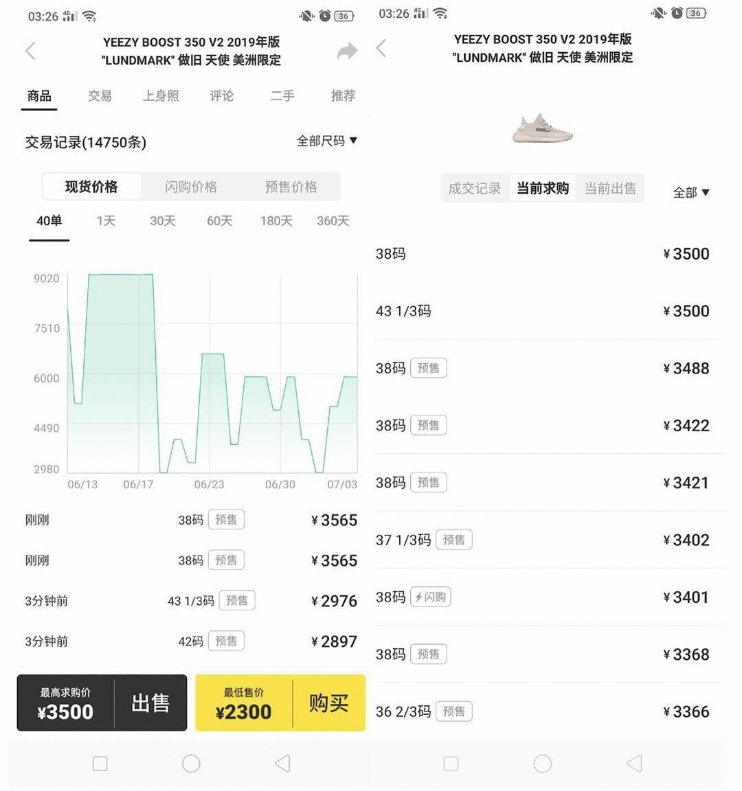 nice球鞋app,毒app卖东西