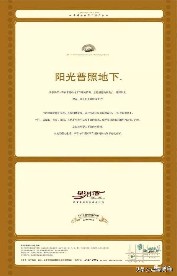 怎样写好地产文案,地产文案全套解析