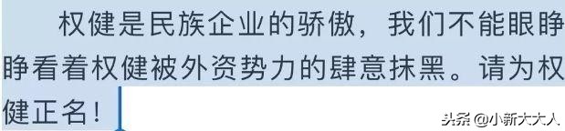 鸿茅药酒和权健关系,权健鸿茅药酒