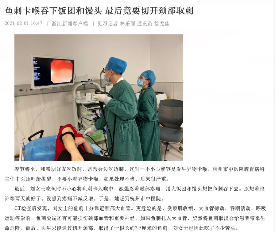 蒲公英治疗胃效果好吗,蒲公英和什么一起泡治肝炎