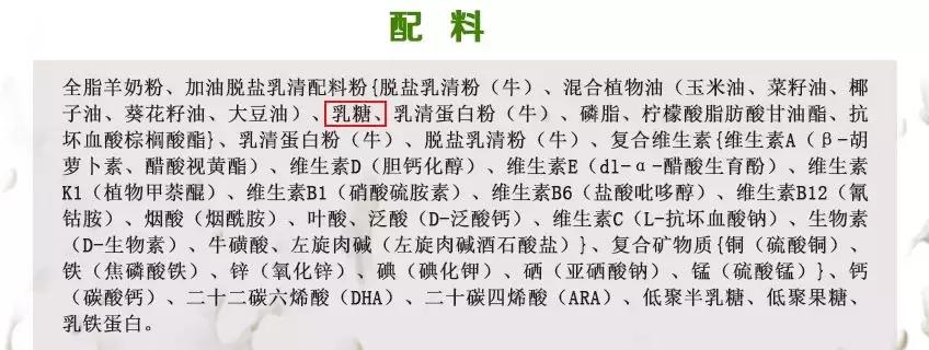 羊羊100不含益生元吗,羊羊100羊奶粉的成分表