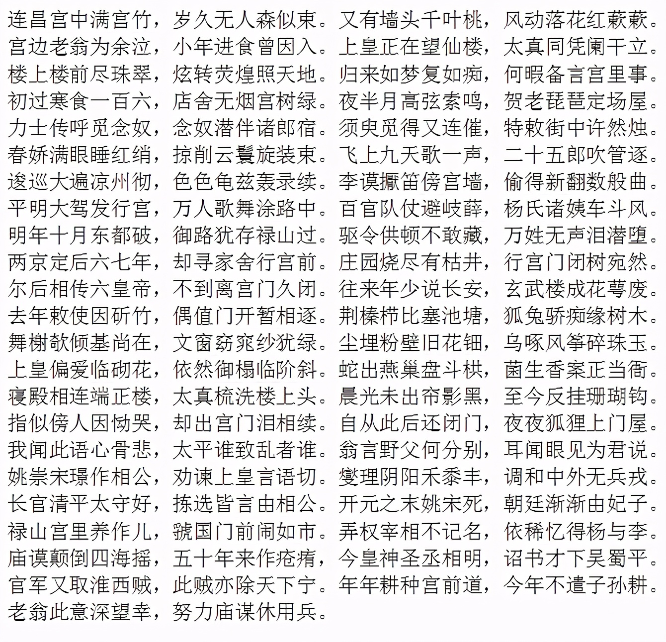 唐诗300首精选（下）：每一首都是千古名篇，可以收藏和阅读