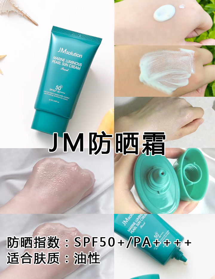 拒绝踩雷系列夏季防晒测评，哪款值得买你知道吗，以后别再乱买了