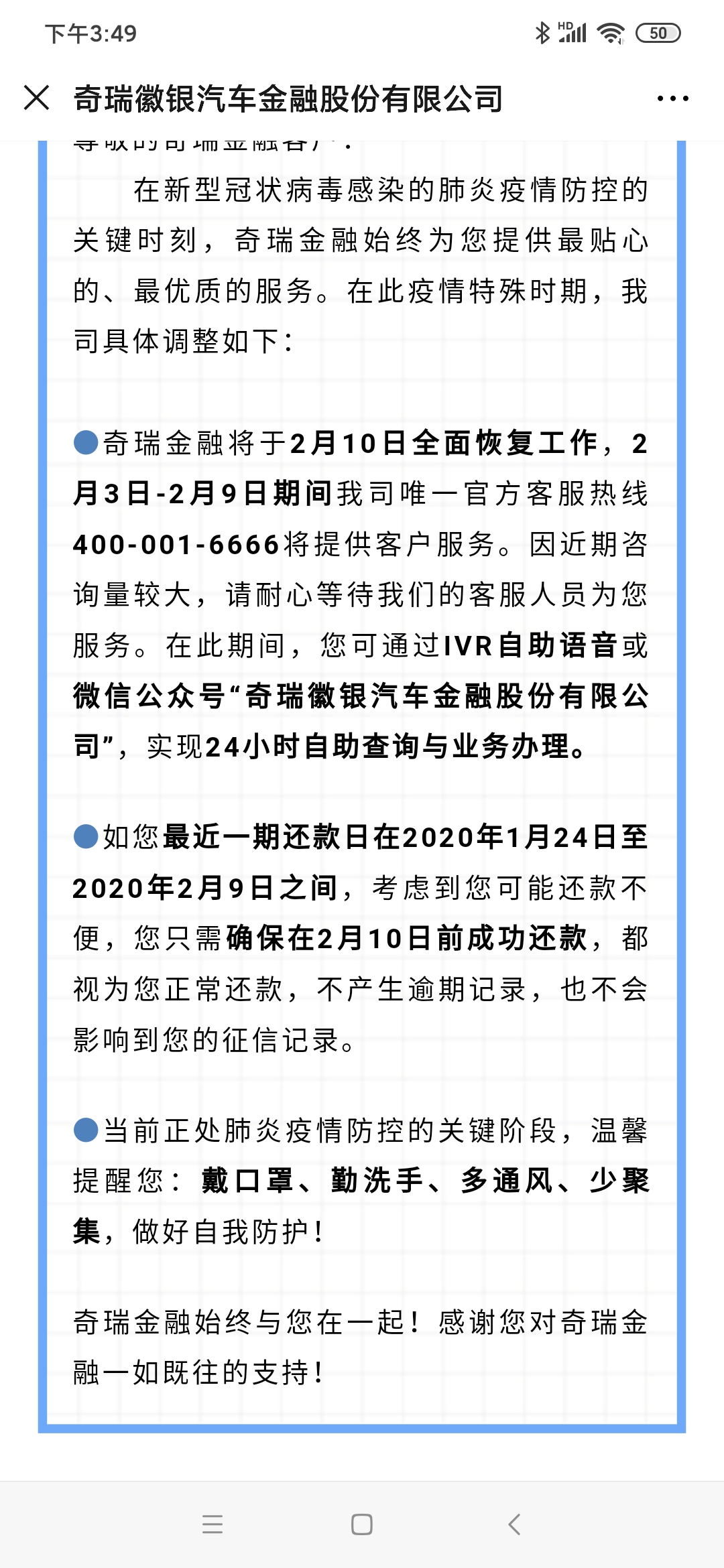 疫情期间,被隔离,没有收入来源,车贷怎么办?别着急,看这里