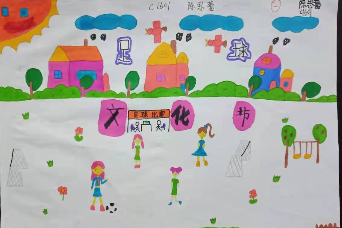资阳区五福路小学足球,校园足球主题文化作品征集