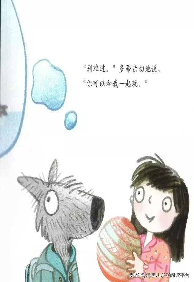 一只不肯上学的狼绘本表演,一只大笨狼的故事绘本完整版