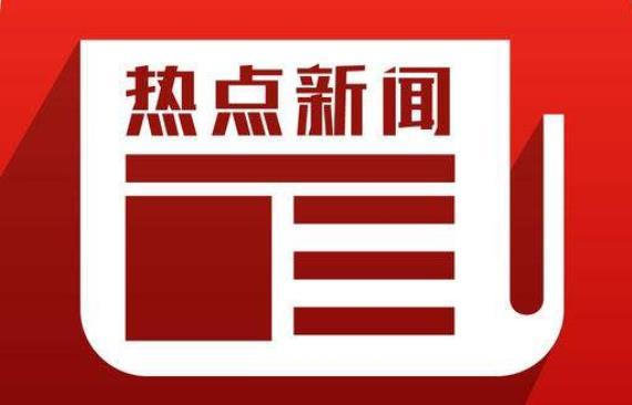 2019亚布力中国企业家论坛第十五届夏季高峰会16日至18日在津举办贴心暖心优化服务共商推动创新发展