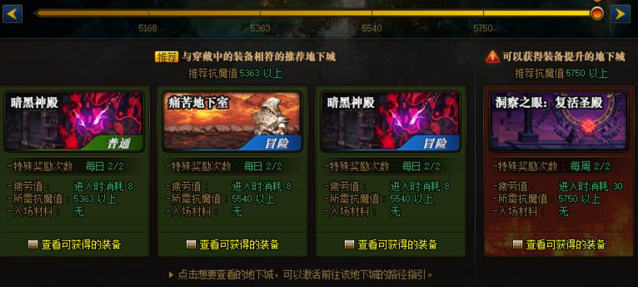 dnf回归史诗装备怎么选,dnf100版本回归玩家装备步骤