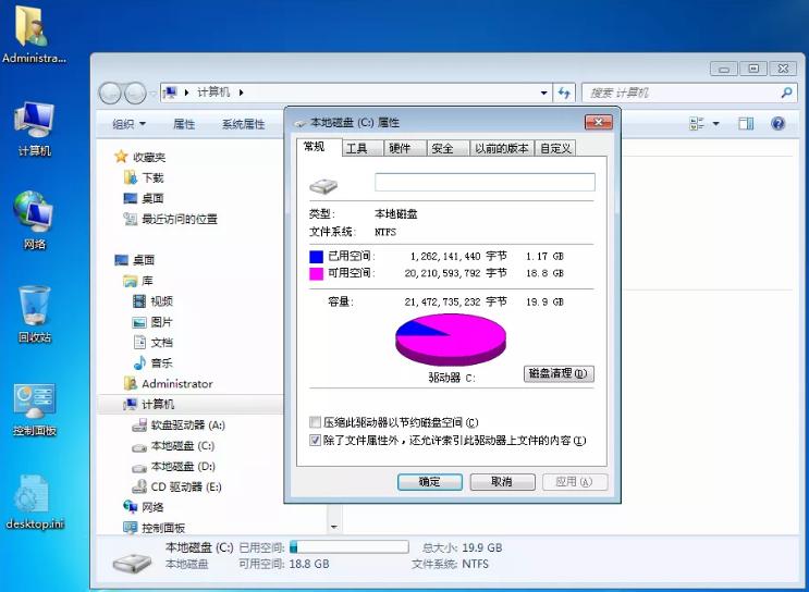 超简版win732位系统,win732位和62位系统