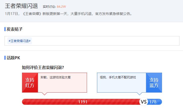 《王者荣耀》新版本频繁闪退,安卓已有解决办法,苹果没招?