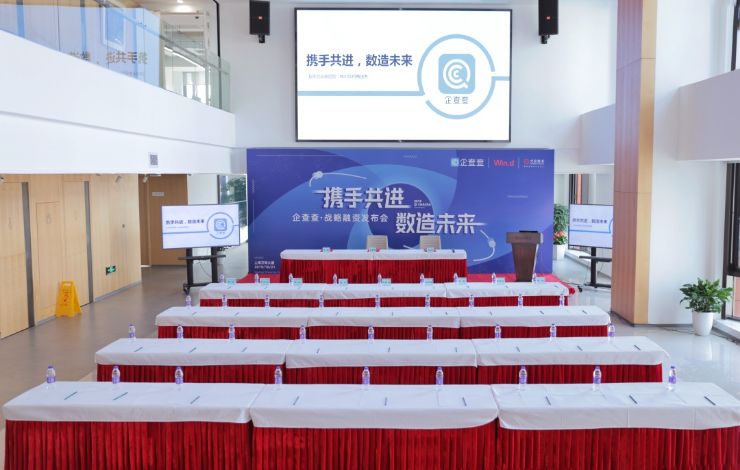 一次大数据头部的强强联手，企查查再获数亿融资，用数据造福社会