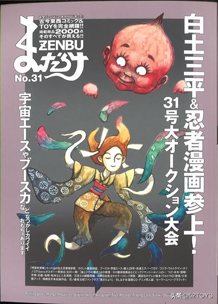 mandarake官网,mandarake的杂志